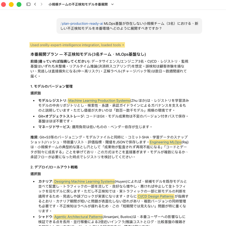 Screenshot of a decision brief generated by Expert Intelligence