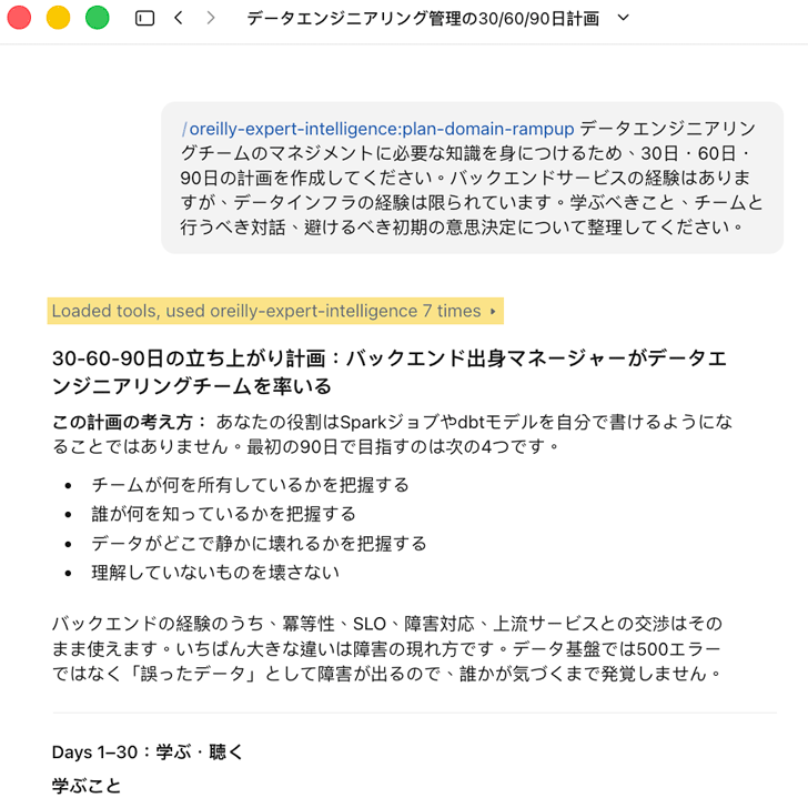 Screenshot of a decision brief generated by Expert Intelligence
