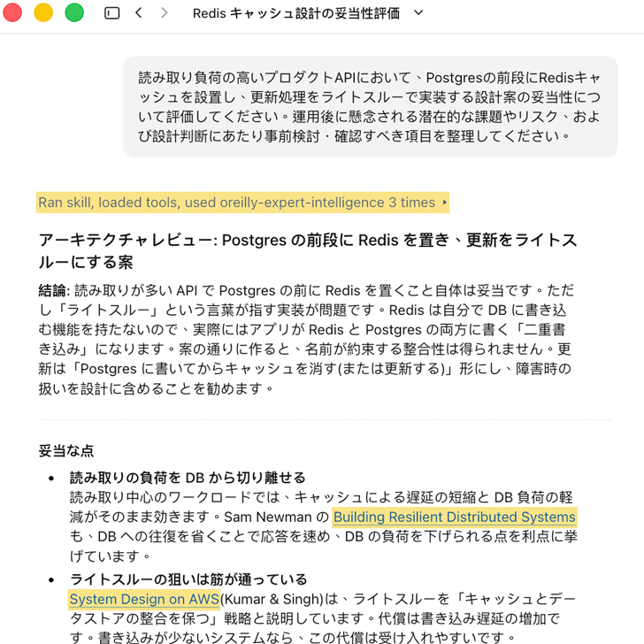 Screenshot of a decision brief generated by Expert Intelligence